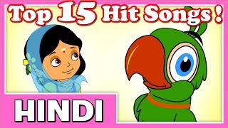 Top 15 Hit Hindi Rhymes | 23 Mins | 2D Classic Animation | Compilation Cartoon Nursery  Songs in HD