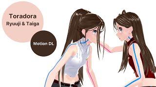 【MMD ORIGINAL MOTION DL】 ⸢Toradora⸥ 【⭒Ryuuji and Taiga Scene⭒】 ⸢Commission⸥