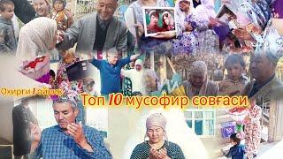 Мусофир совғаси Охирги 1 ойлик топ 10 талиги