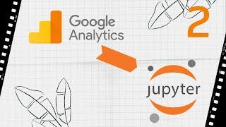 2.  Исследуем корреляцию данных из Google Analytics при помощи Jupyter Notebook