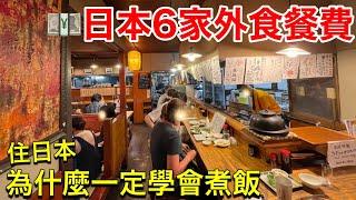 慶祝老公升職大餐(加薪幅度？）日本吃到飽牛排館、2家連鎖餐廳、講究沾麵一麵3吃、超便宜烤腸烤五花肉、日本美食旅遊vlog