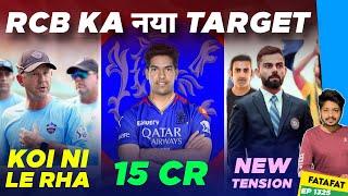 IPL 2025 - RCB New Target , Retention Auction | Cricket Fatafat | EP 1325 | MY Cricket Production