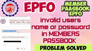 Invalid users name or password in members passbook। how to login members passbook account EPFO 2022