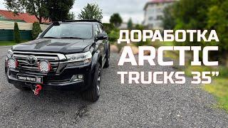 ПРАВИЛЬНАЯ ДОРАБОТКА LAND CRUISER 200 ARCTIC TRUCKS 35".  ГОТОВИМ ЭКСПЕДИЦИОННЫЙ КРУЗАК ИЗ ЗАГОТОВКИ