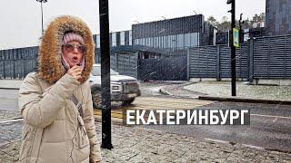 Екатеринбург атмосфера тёмного  Мы такого ещё не видели  Вся улица в роскошном чёрном стиле Лофт