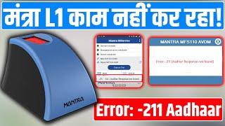 Mantra MFS110 L1 -211 Aadhar Response Not Found Error | 211 Mantra L1 Kaam Nhi Kar raha | #MantraL1