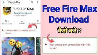 FREE FIRE MAX YOUR DEVICE ISN'T COMPATIBLE | YOUR DEVICE ISN'T COMPATIBLE WITH FREE FIRE MAX
