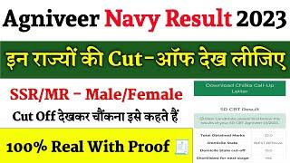 Navy SSR Cut OFF 2023 | Navy MR Cut OFF | Navy SSR MR Online Exam Statewise Official Cut OFF 2023