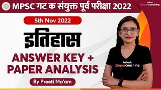 History Analysis For MPSC Combine Group "C" Prelims 2022 | Answer Key | Cut Off | MPSC | #preeti