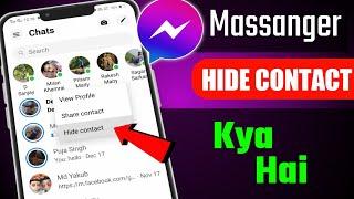 Massanger hide contact | how to hide massanger chat | massanger chat hide kaise kare