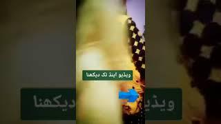 #pashto mujra #dance#mujra #short#mujra #viral video#sexy mujra #desi #college #school #fuuny #girl