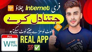 Free internet kaise chalaye 2024 | How to use unlimited free internet |