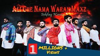 Ali Chu Nama Waran Manz | Ishfaq Kawa| Syed Muzafar | Shoaib majeed | 2020