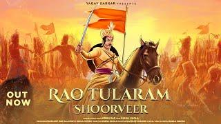 Rao Tularam Shoorveer | Krish Rao Ft. Rahul Khola & Parshant Rao Gajjiwas | Yadav Sarkar