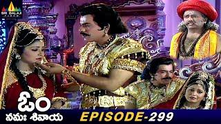 Jjyothishudu Says Shocking News to Maharaja Iludu | Episode 299 | Om Namah Shivaya Telugu Serial