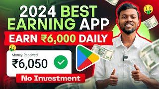 2024 Best Earning App || Earn Daily ₹6000 | Earn Money Online 