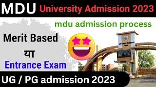 MDU University UG / PG admission 2023-24 | mdu admission 2023-24 | MDU admission 2023 latest news