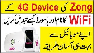 How to Change Zong 4G Device WiFi Password | Zong Bolt Plus | Zong 4g Device Password Change
