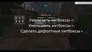 СЛИВ ЛУЧШИХ ХИТБОКСОВ НА 1.16 | ХИТБОКСЫ В МОДЕ TOPKAHITBOX | HITBOX 1.16.5