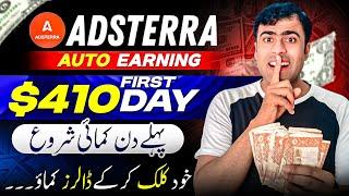 Adsterra New Trick 2025 | Adsterra New High Cpm Trick | NEW Earning Method | Adsterra earning trick