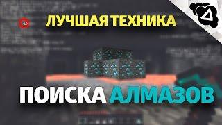 [ Minecraft Tutorial ] КАК НАЙТИ АЛМАЗЫ В МАЙНКРАФТ 1.11.2