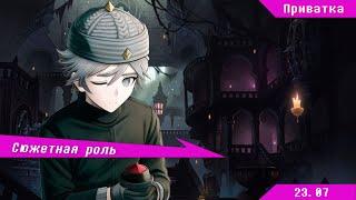 Проклятье Ведьмы, Часть 2 | Danganronpa Online