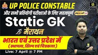 UP Police Constable 2024 | Static GK Marathon Class | जोश-ए-वर्दी 2.0 | Amit Sir | UP Utkarsh