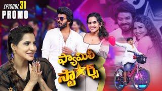 Family Stars Game Show | Epi-31 Promo | Sudheer | Sravanthi | Ashu Reddy | Every Sunday 7:30m on ETV