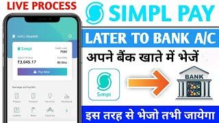 Simpl Pay Later To Bank Account | Simple Pay Later To Bank Transfer | Simple Pay Later To Bank 2025