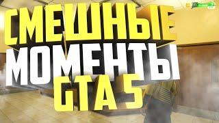 НЕСМЕШНЫЕ МОМЕНТЫ RADMIR GTA 5! HRONOS