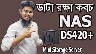 ডাটা সূরক্ষায় NAS Mini Server || Synology Disk Station DS420+ Full Review || Setup, Price Everything