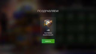 Розыгрыш: Еще раз попробую выпасть 100К золото! #wotblitz #wot #tanksblitz #контейнерывотблиц