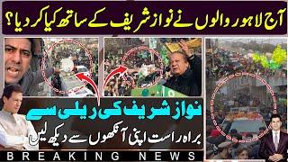 What happened to Nawaz Sharif in Lahore rally ?Was it bigger than Imran khan shows?Exclusive details