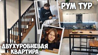 БОЛЬШОЙ ВЛОГ ДВУХУРОВНЕВАЯ КВАРТИРА РУМ ТУР