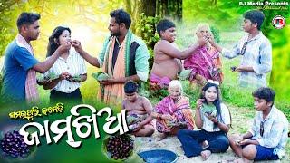 Jam Khia comedy | Jamu koli comedy | @BJ Media new Sambalpuri comedy