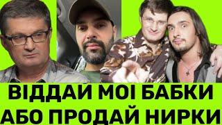 ПРОДАЙ СВОЇ НИРКИ,НЕYK! КОНДРАТЮК СТЯГУЄ ВІЙСЬКОВУ ЗАРПЛАТУ ВІТАЛІЯ КОЗЛОВСЬКОГО.СПІВАК ДИВУЄ ЗАЯВОЮ