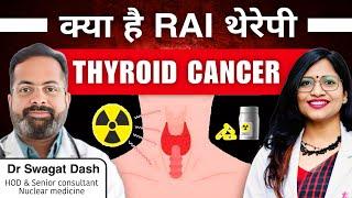 क्या है RAI थेरेपी ? - Thyroid Cancer/थायराइड कैंसर treatment with @dr Swagat Dash