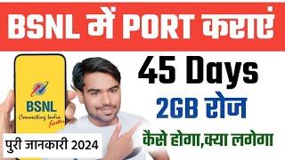 Bsnl Me Port Kaise Karen | How to Port in Bsnl Full Explain in Hindi 2024 | Jio, Airtel Port to Bsnl