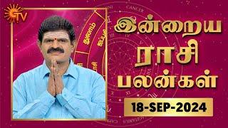 Daily Horoscope | Rasi Palan | நல்ல காலம் பிறக்குது | ராசிபலன் | 18.09.2024 | Sun News