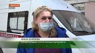 Отделению станции скорой помощи Фокинского района Брянска оказали помощь