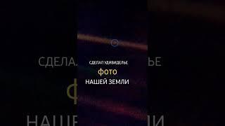 ВОЯДЖЕР 1 И ФОТО ЗЕМЛИ#ВОЯДЖЕР#КОСМОС#space