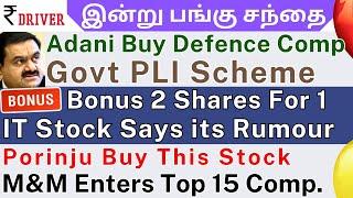 Adani Group | Tamil share market news | Porinju Buys | Wipro | M&M | Indus Towers | Maruti TATA MOTO