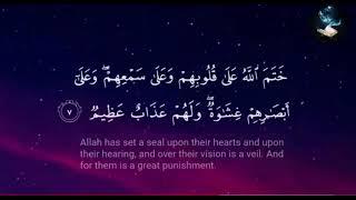 Surah al-Baqarah | verse 1-10 | Mishary Rashid