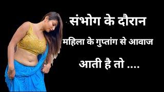 Gupt gyan facts in hindi love factsPsychology facts