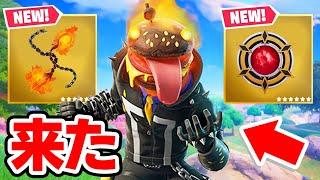 ヒーローになったバーガーが来た！【フォートナイト / Fortnite】