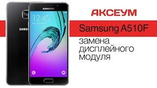 Ремонт  Samsung Galaxy A5 SM-A510F (как разобрать и заменить экран) \ Replacement LCD A510F