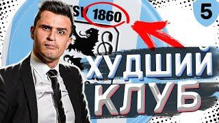 FIFA 21 КАРЬЕРА ТРЕНЕРА ЗА СЛАБЫЙ КЛУБ | СКАУТЫ НАШЛИ НОВОГО БУСКЕТСА