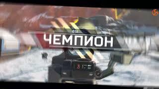 Best Moments  Лучшие моменты  Apex Legends