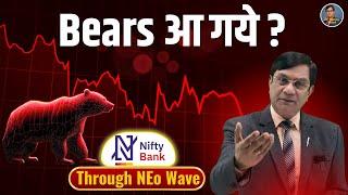 Bears आ गये? | Weekly Analysis of Bank Nifty | Through NEo Wave | Elliott Wave Theory