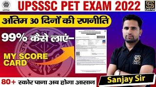 UPSSSC PET Exam Date 2022  | UPSSSC PET Last 30 Days strategy | Sanjay Sir